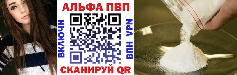 A-PVP кристаллы  Дегтярск 