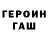 Гашиш гашик Koty Rous