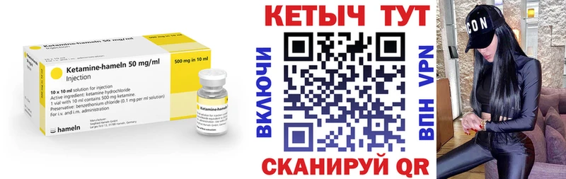 Кетамин VHQ  как найти   Дегтярск 