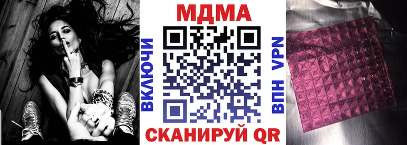 МДМА Molly  Дегтярск 