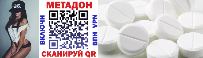 Метадон белоснежный наркотики Дегтярск