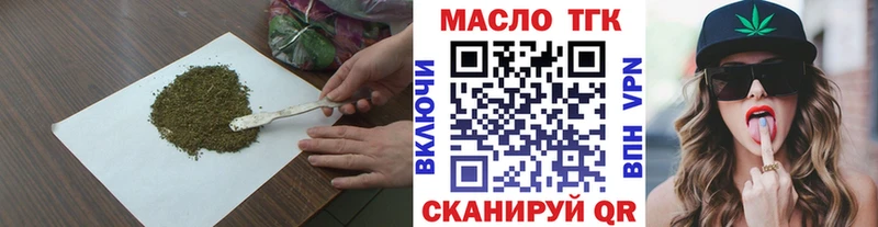 Дистиллят ТГК гашишное масло  площадка Telegram  Дегтярск 